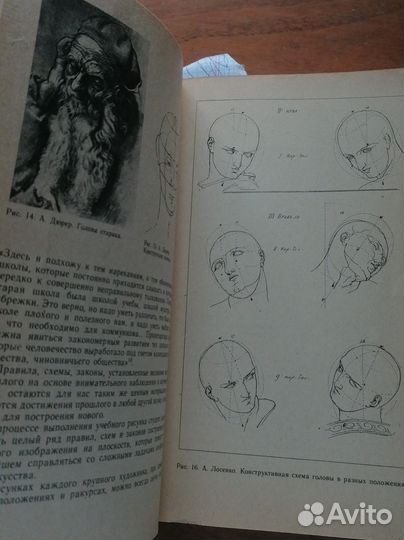 Книга по рисованию академического рисунка