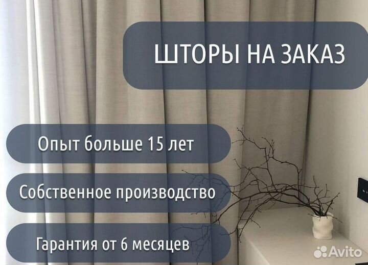 Шторы день ночь на заказ