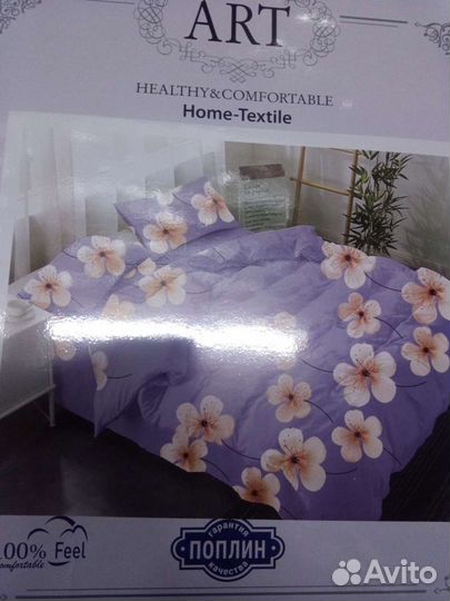 Постельное белье Поплин