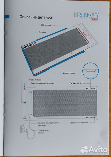 Беговая дорожка yamaguchi runway pro8