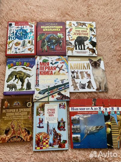 Детские книги(энциклопедии и др.)
