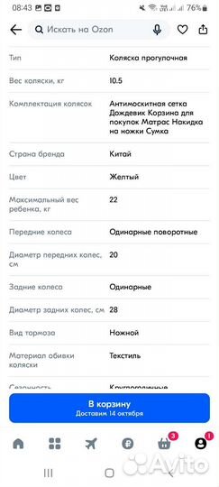 Прогулочная коляска всесезонная Luxmom 790