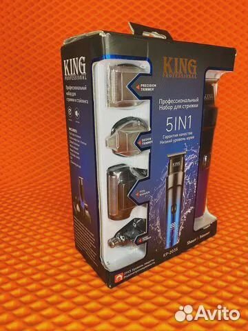 Триммер King Professional (в 2074)