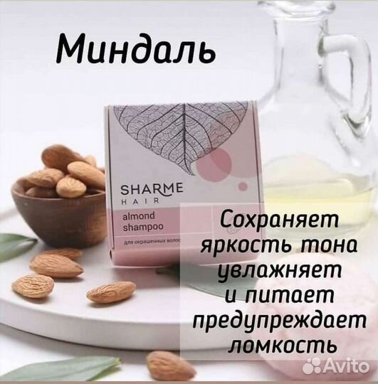 Шампунь ручной работы