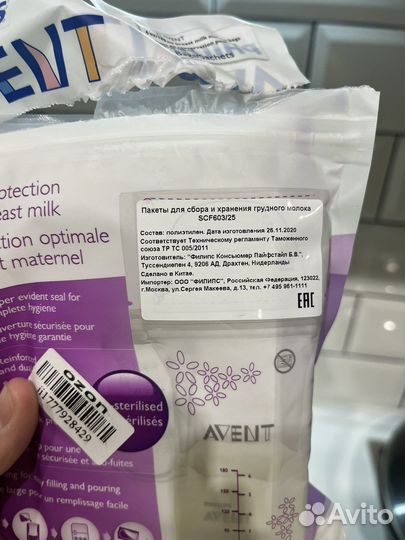 Пакеты для сбора и хранения грудного молока avent