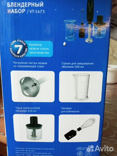 Блендер vitek