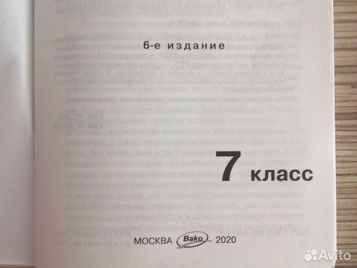 Контрольно-измерительные материалы по геометрии