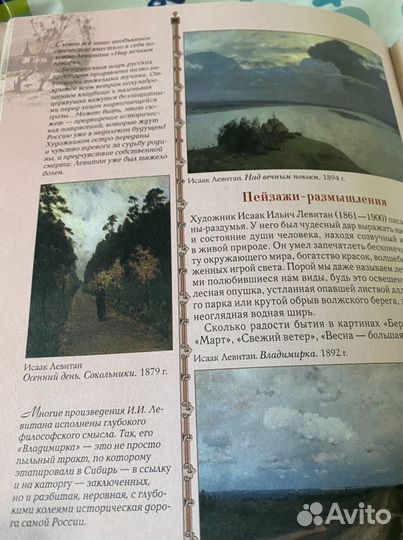 Подарочная книга русская культура