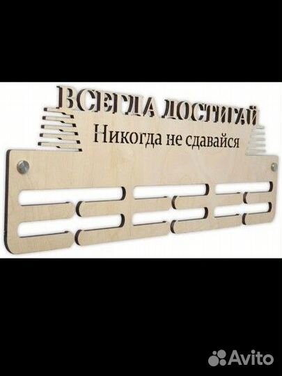 Медальница