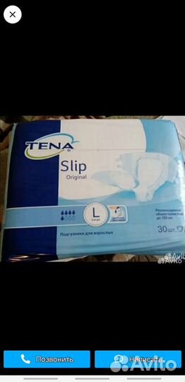 Памперсы для взрослых l 30 шт