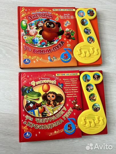 Музыкальные книги Умка