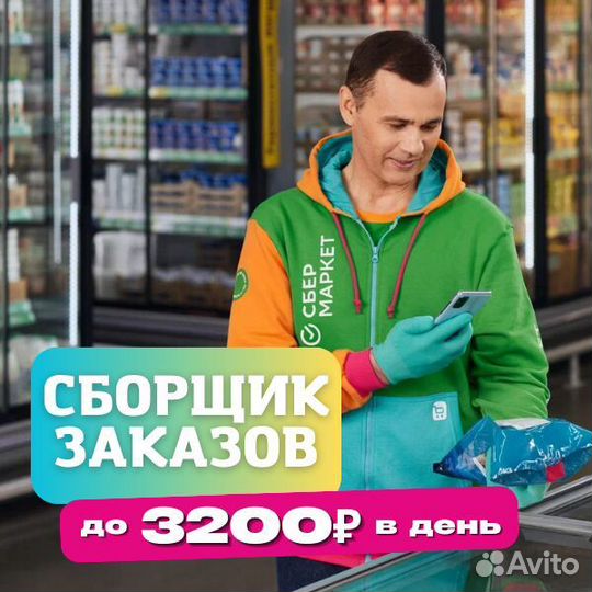 Работник склада подработка