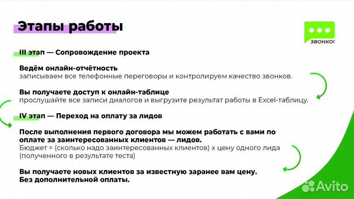 Колл центр удаленно / Холодный обзвон по базе