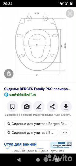Крышка сиденье для унитаза