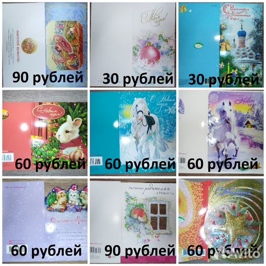 Открытки современные Новый год, Рождество