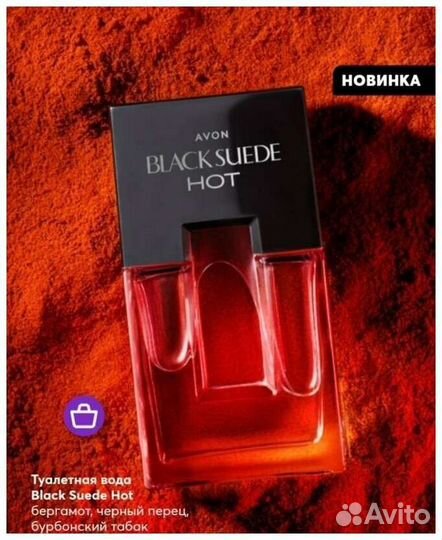 Туалетная вода Black Suede Hot avon, 75 мл