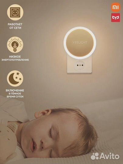 Ночник Xiaomi Yeelight Plug-in Light Sensor