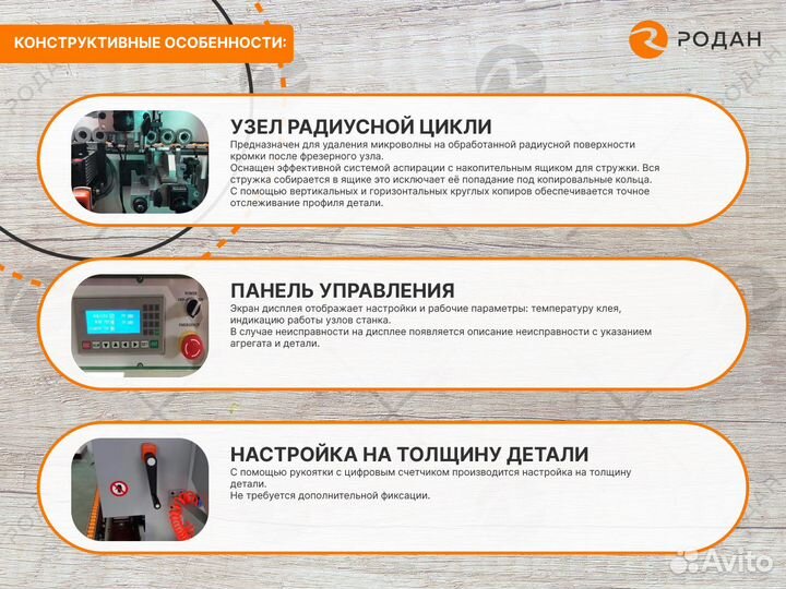 Станок кромкооблицовочный Compact mini 300