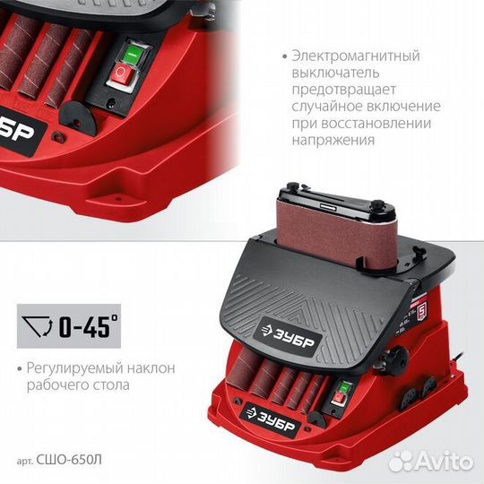 Осцилляционный шпиндельный шлифовальный станок