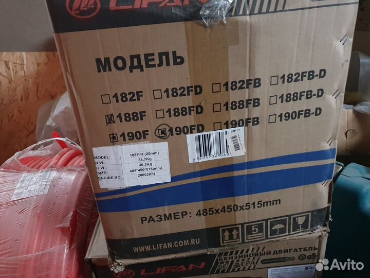 Двигатель Lifan 190FD 15л.с