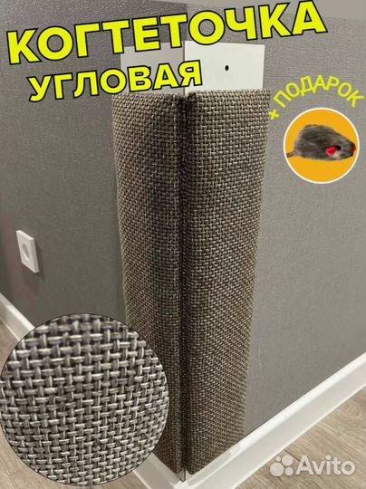 Когтеточка угловая для кошки