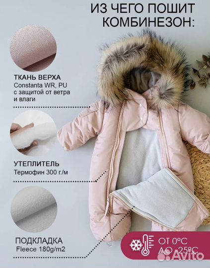 Комбинезон зимний 74-80 пудровый розовый