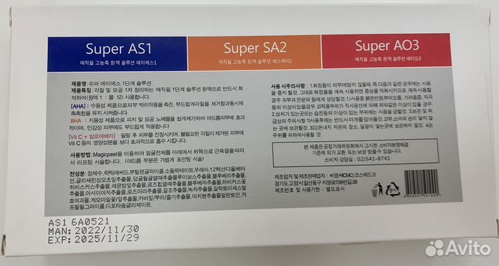 Сыворотки для гидропилинга