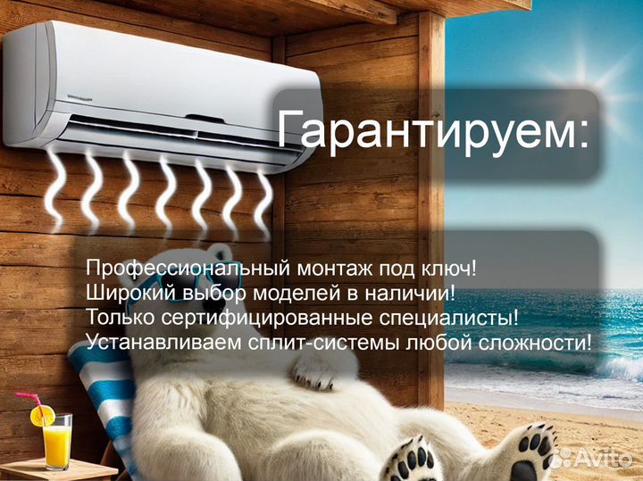 Сплит системы от 25 м² оптом