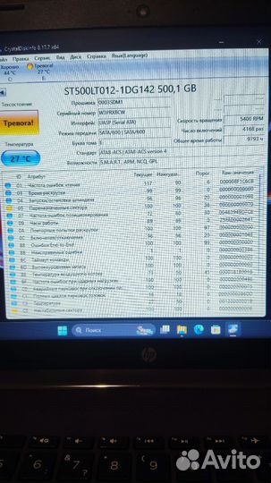 Жёсткие диски 2.5' на 500Gb