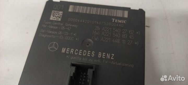 Блок управления Mercedes W221 S