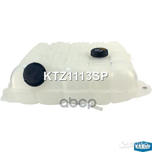 Бачок расширительный системы охлаждения KTZ1113