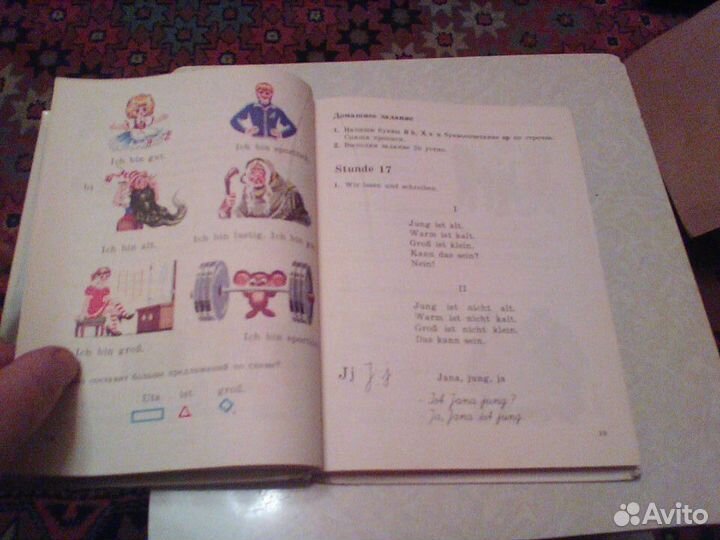 Каменская.Немецкий язык.2 класс.1990 год