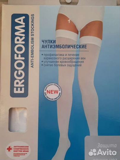 Компрессионные чулки