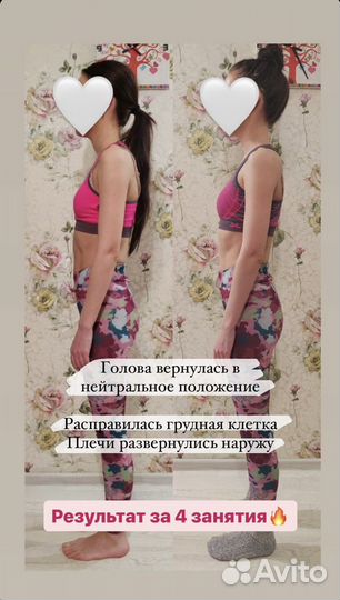 Онлайн тренер по осанке и здоровой спине