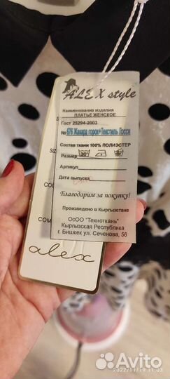 Платье