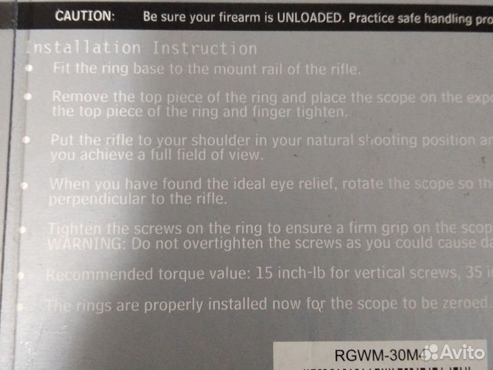 Крепление для оптического прицела