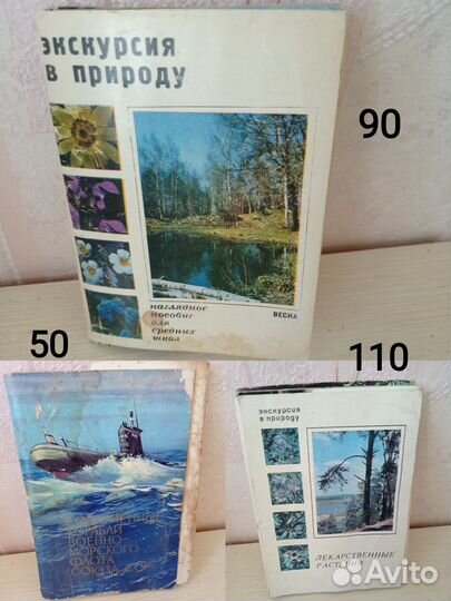 Набор открыток СССР