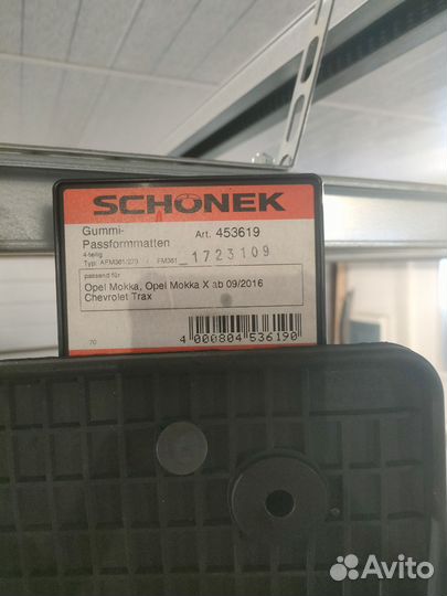 Коврики 453619