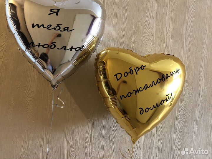 Шарики с гелием