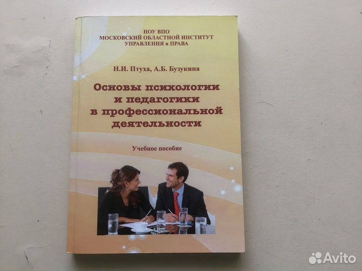 Педагогическая литература. Психология и педагогика