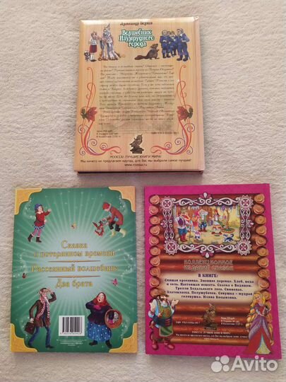 Сказки детям Книги