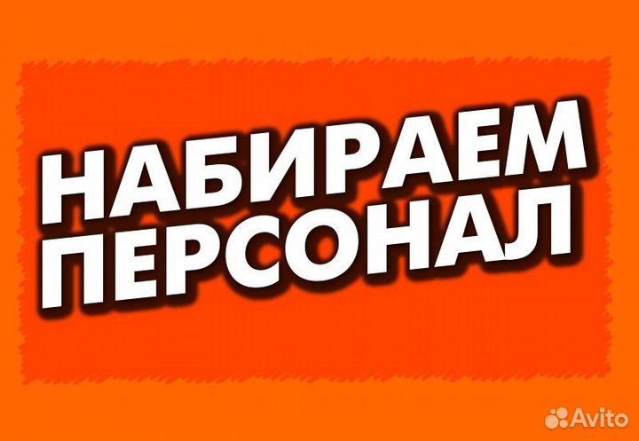 Фасовщики (цы) с обучением / М/Ж / Без опыта