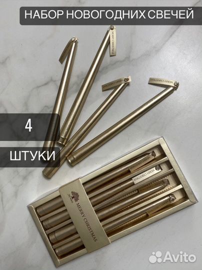 Новогодний набор свечей / Подарочный набор свечей