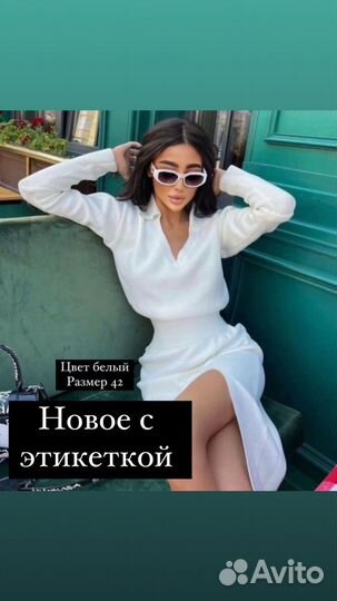 Платье лапша