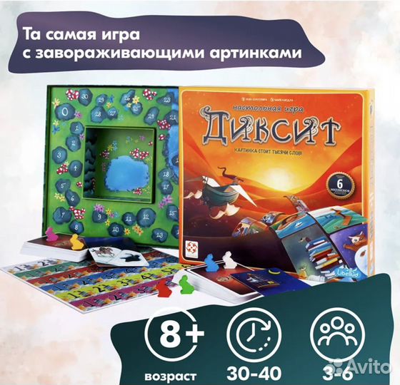 Диксит Игра настольная