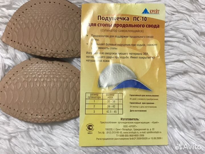 Ортопедические товары