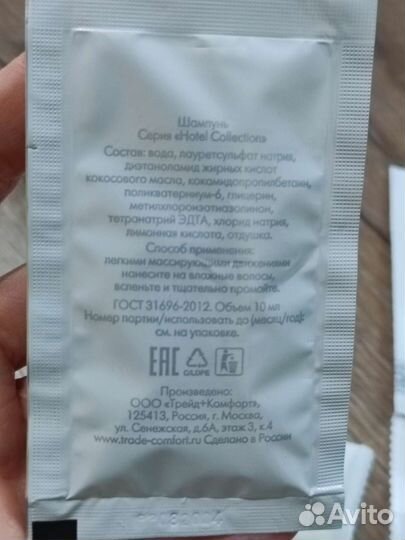 Одноразовый шампунь, гель для душа, мыло