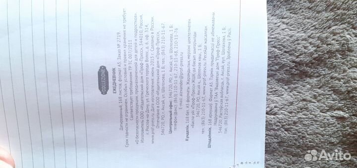 Кожаный ежедневник