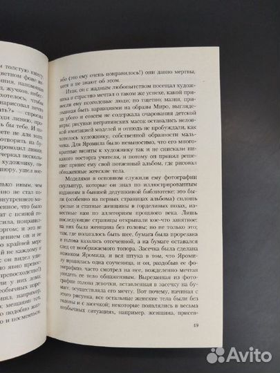 Милан Кундера. Жизнь не здесь