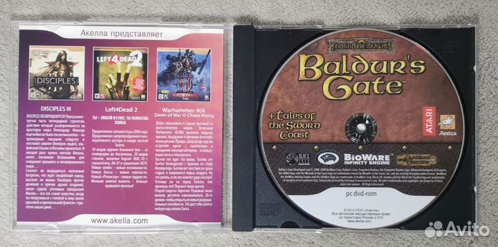 Baldur's gate